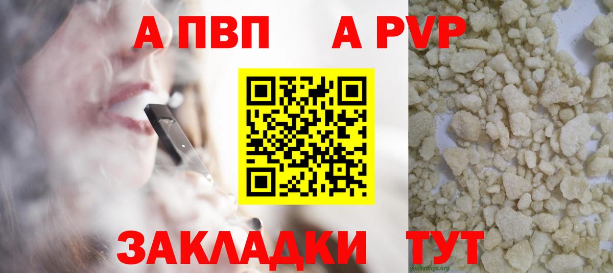 Новокубанск  A PVP СК КРИС  Вход с VPN  А ПВП  APVP VHQ  Alpha PVP СК 