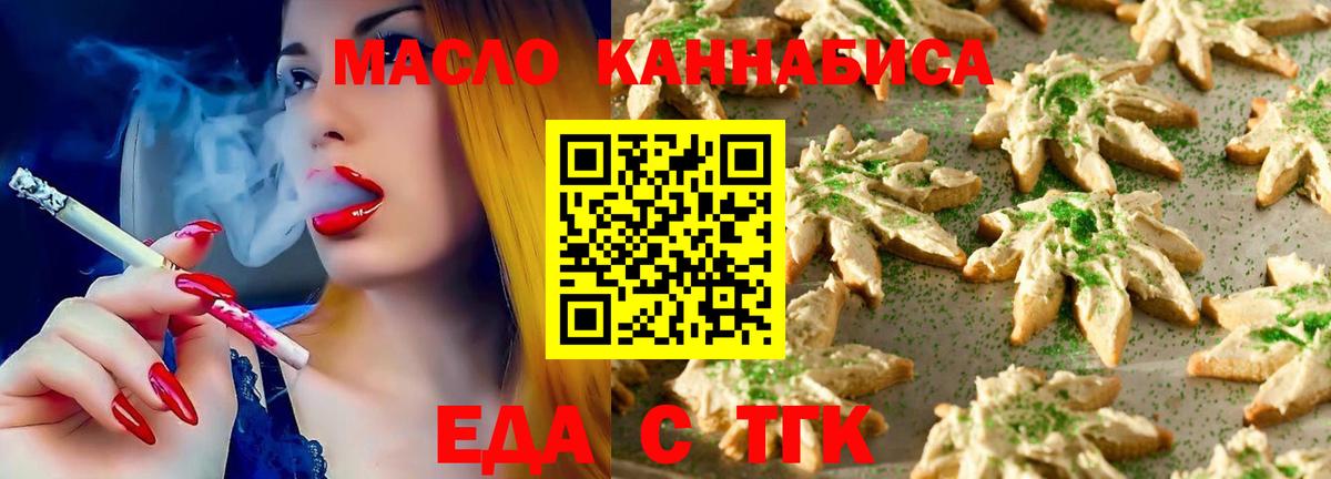 Печенье с ТГК конопля Новокубанск