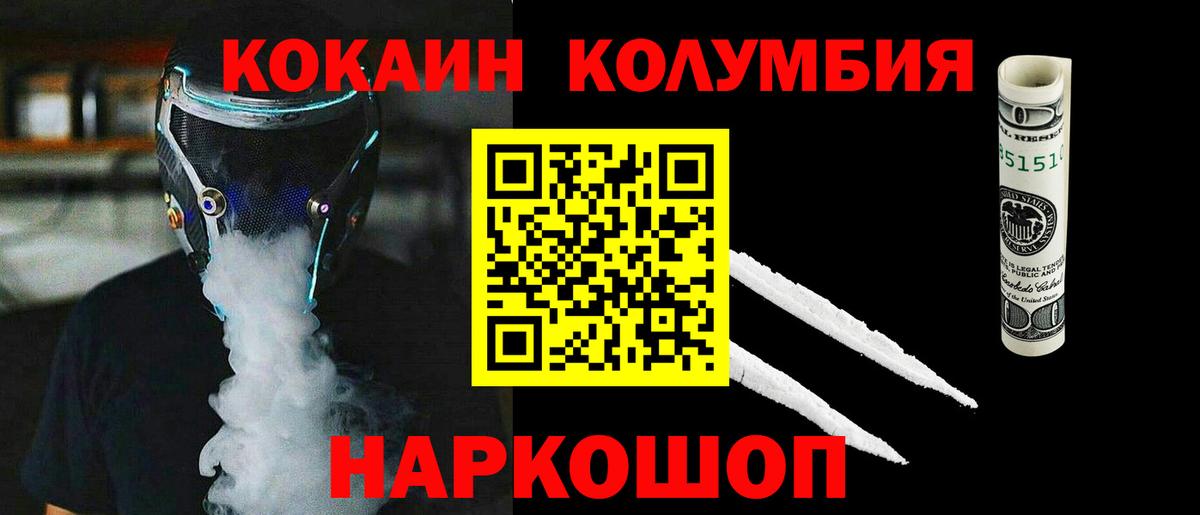 Cocaine Колумбийский  что такое наркотик  Cocaine 97%  Новокубанск  Вход с VPN 