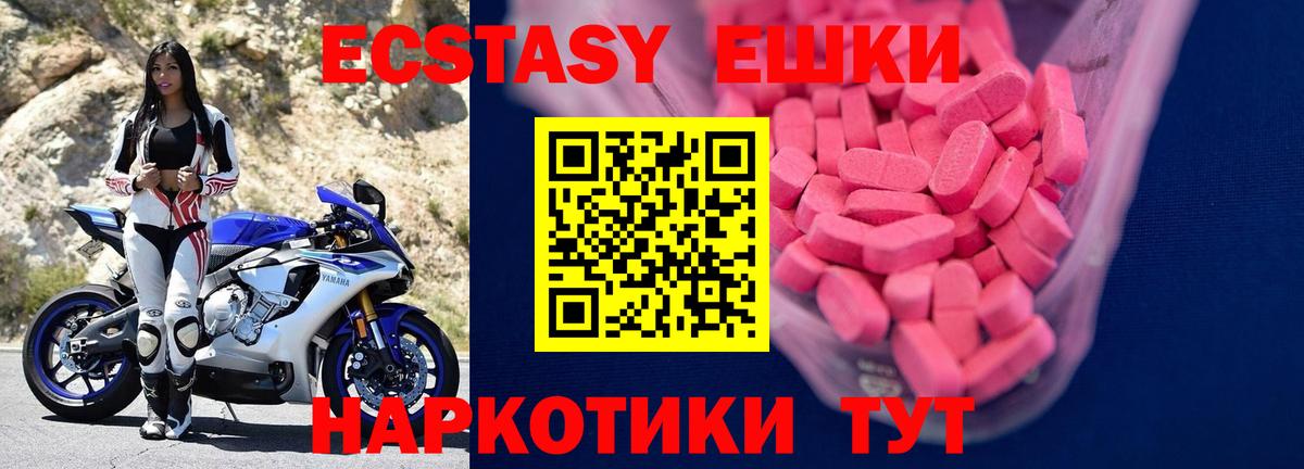 Экстази DUBAI  Ecstasy louis Vuitton  Новокубанск  Вход с VPN 