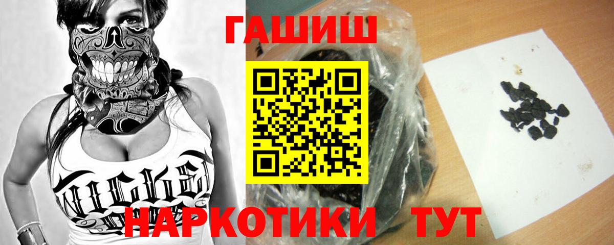 Гашиш Premium  Гашиш гашик  Новокубанск  Вход с VPN 