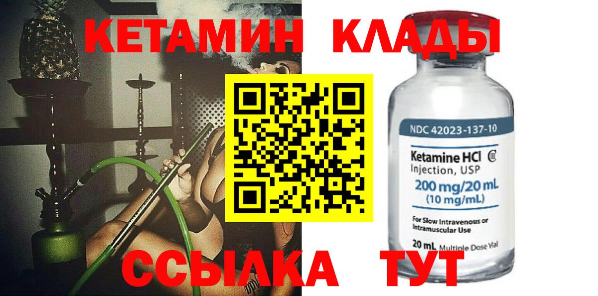 Новокубанск  Кетамин VHQ  нарко площадка какой сайт  Вход с VPN 