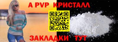 а пвп мука Тверь