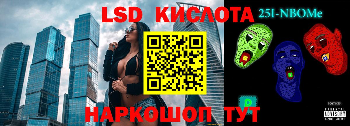 ЛСД экстази ecstasy Новокубанск