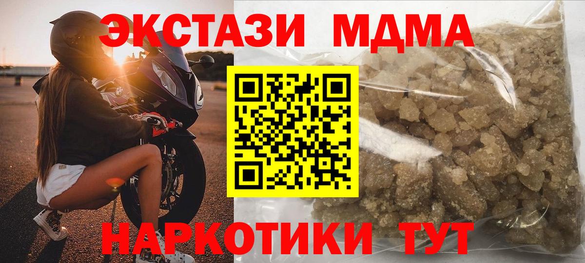 МДМА crystal Новокубанск