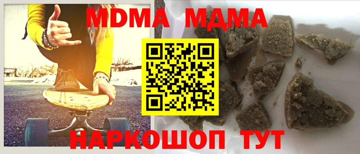 Новокубанск  MDMA  Вход с VPN  MDMA Molly  МДМА молли 