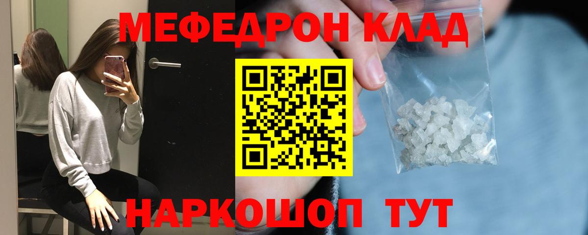 Меф Новокубанск