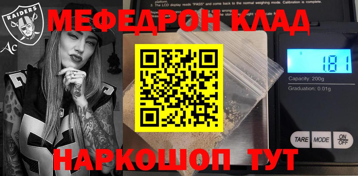 Мефедрон мяу мяу  Вход с VPN  Новокубанск 