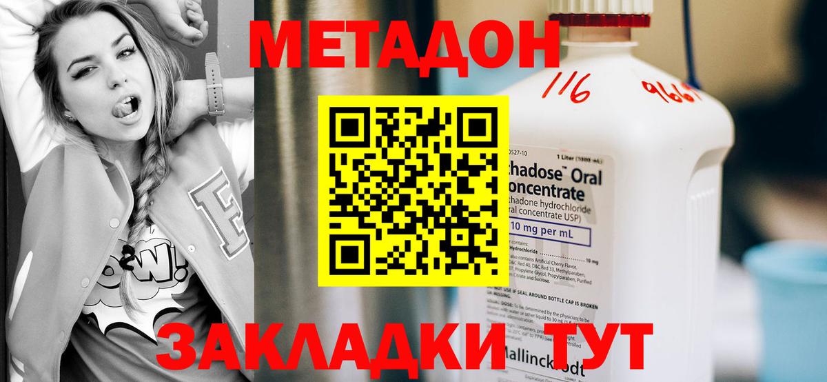 Новокубанск  МЕТАДОН белоснежный  Вход с VPN 