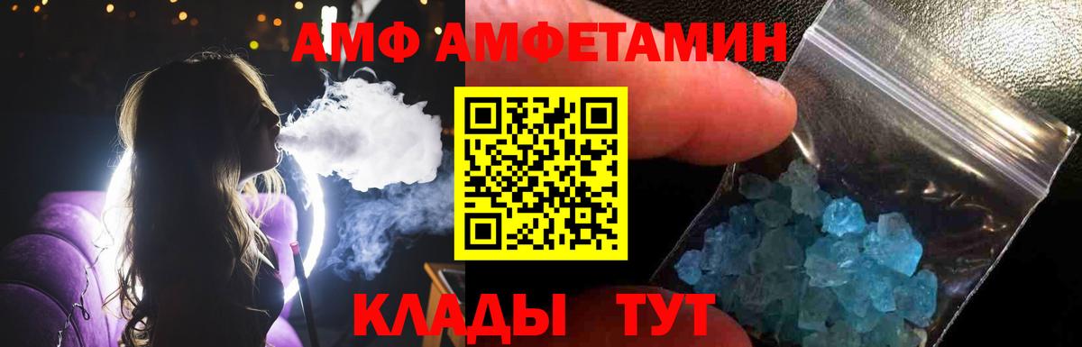 Первитин мет  Первитин мет  Вход с VPN  Новокубанск 