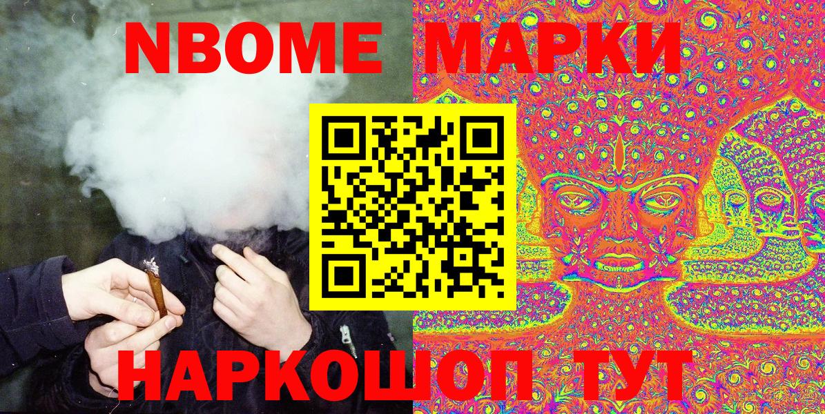 Новокубанск  Наркотические марки 1500мкг  Наркотические марки 1500мкг  Марки N-bome  дарнет шоп  Вход с VPN 