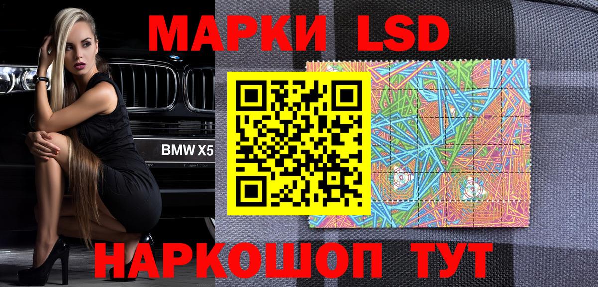Марки N-bome 1500мкг Новокубанск