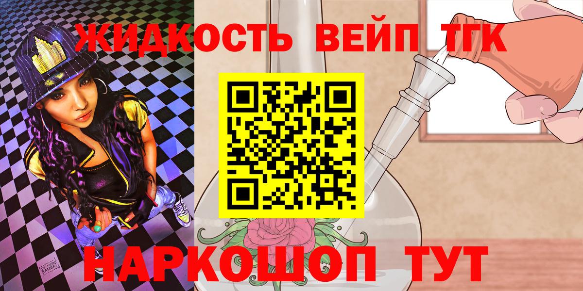 Новокубанск  Дистиллят ТГК гашишное масло  Вход с VPN 