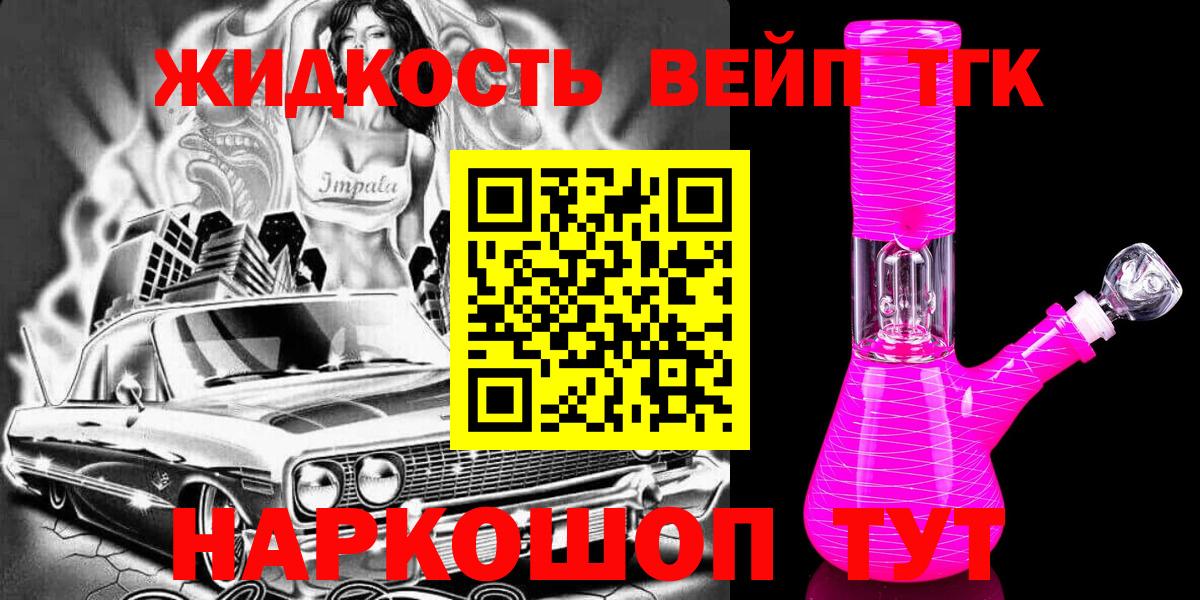 ТГК Wax Новокубанск